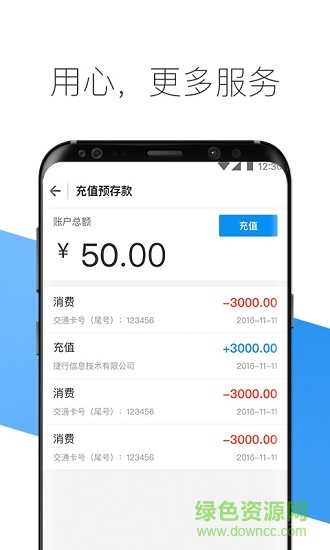 一鹿行商戶版 v1.0.3 安卓版 0