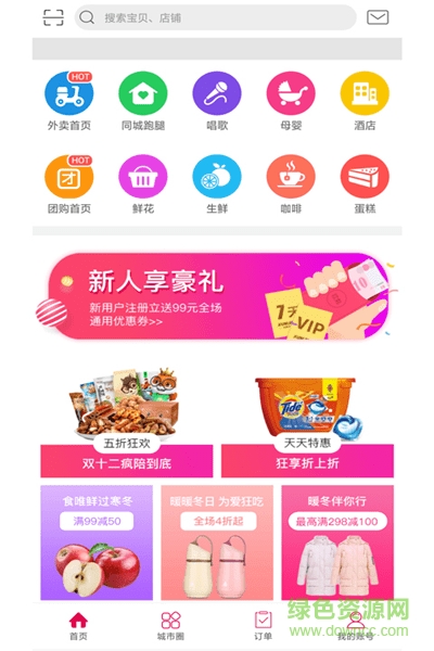 幸福榮昌 v3.5 安卓版 1