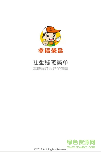 幸福榮昌 v3.5 安卓版 2