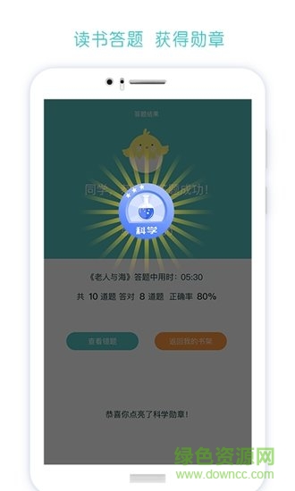 博萬卷 v2.0.3 安卓版 0