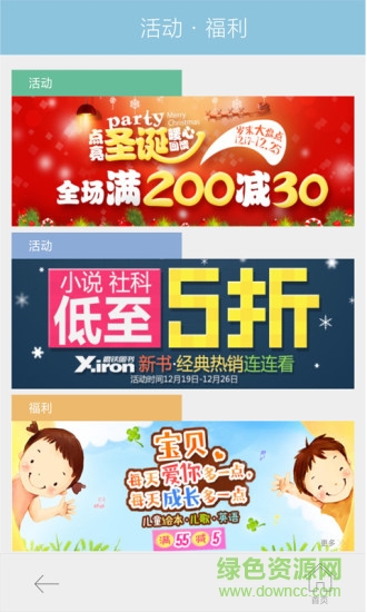 文軒讀享 v2.1.8 安卓版 3