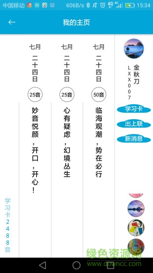出上聯(lián) v1.0.1 安卓版 0