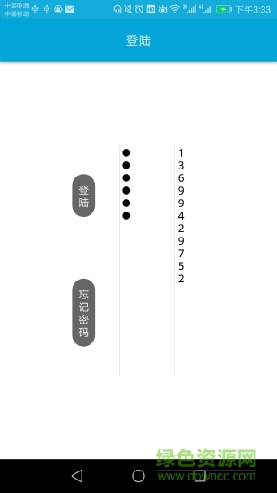 出上聯(lián) v1.0.1 安卓版 2