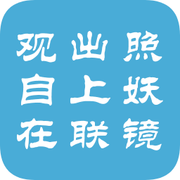出上聯(lián)