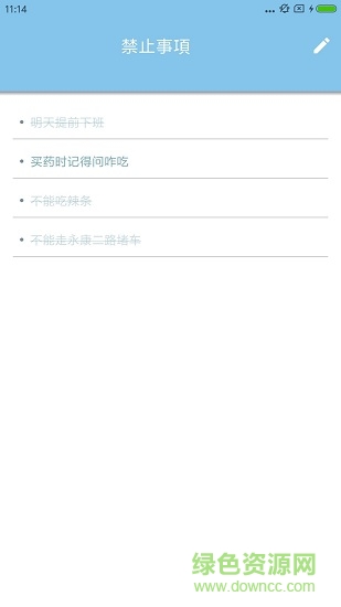 江南記事 v1.0 安卓版 0