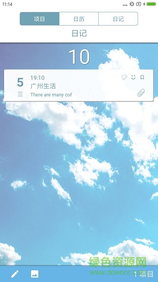 江南記事 v1.0 安卓版 1