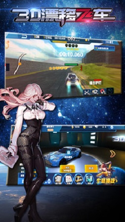 3D漂移飛車內(nèi)購(gòu) v1.2.6 無限金幣安卓版 1