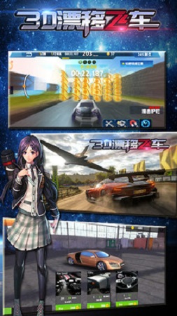 3D漂移飛車內(nèi)購(gòu) v1.2.6 無限金幣安卓版 0