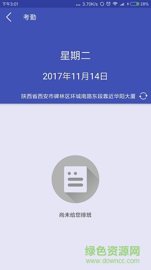 影樓大管家旗艦版軟件 v3.3.1 安卓版 2