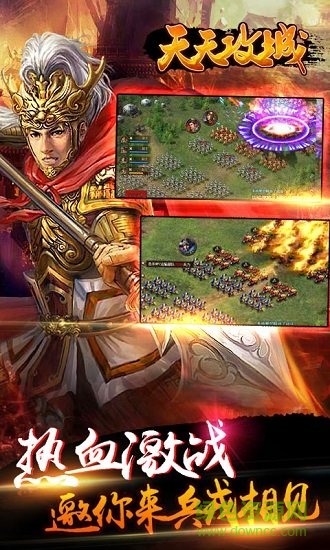 天天攻城 v2.1.0 安卓版 1