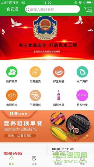 億鮮達手機版 v00.00.0029 安卓版 0