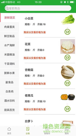 億鮮達app 億鮮達下載