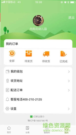 億鮮達手機版 v00.00.0029 安卓版 2