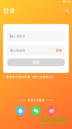 yoco游刻app