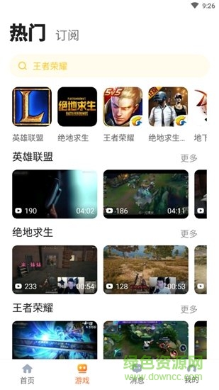 yoco游刻 v1.0.3 安卓版 3