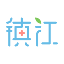 健康鎮(zhèn)江申報(bào)平臺(tái)