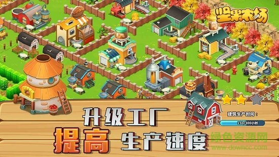 堅果農(nóng)場手游 v1.0 安卓版 0