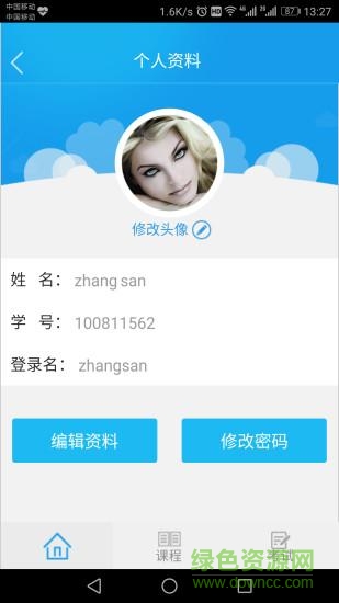 泰盟易考過 v1.0.8 安卓版 2