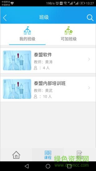 泰盟易考過 v1.0.8 安卓版 1