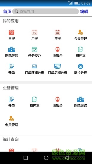 利亞方舟影樓管家app v1.6 安卓版 2