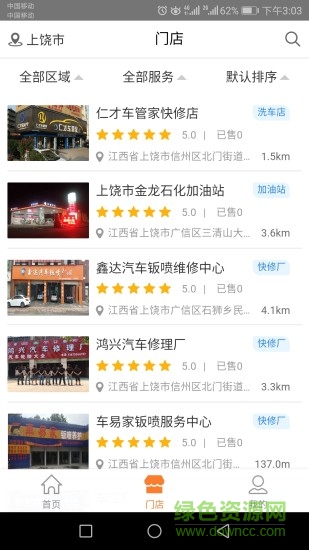 一車百應(yīng)app