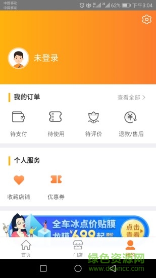 一車百應(yīng) v1.2.3 安卓版 2
