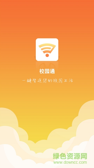 校網(wǎng)通 校網(wǎng)通app下載