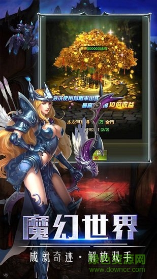 奇跡重制版創(chuàng)世服務(wù)器 v9.1.84 安卓版 0