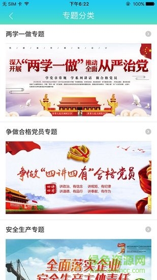 手機鄭鐵融媒2019 v1.0.8 安卓版 0