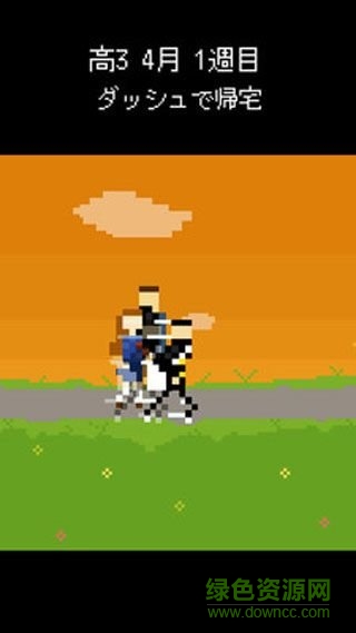 歸宅部 v1.1.0 安卓版 3