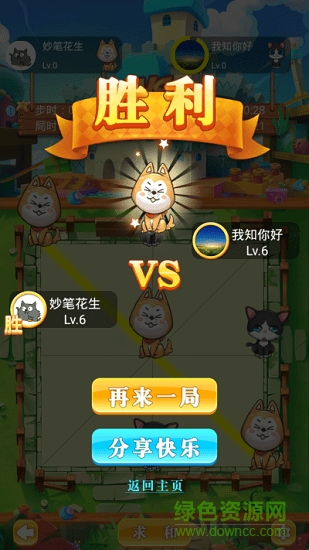 天天对角棋 天天对角棋游戏