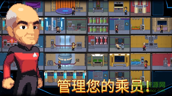 星際迷航像素2 v1.4.1 安卓版 1