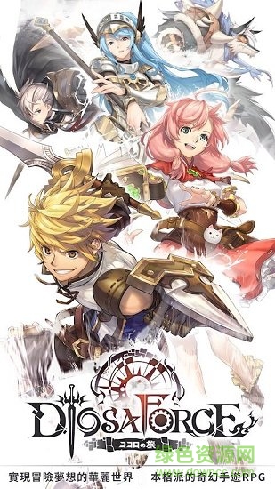 元素骑士团 元素骑士团游戏下载