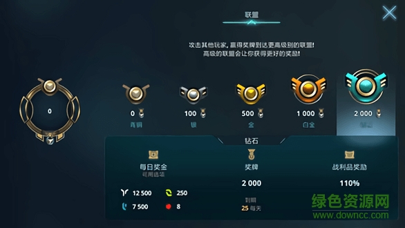 天國(guó)圣戰(zhàn) v1.1.1 安卓版 0