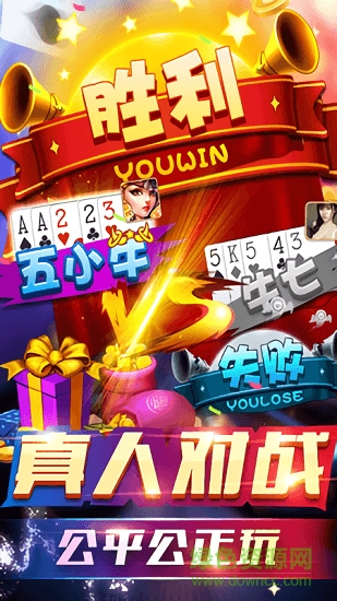 麥游互動地主大亨 v2.0.0 安卓版 0