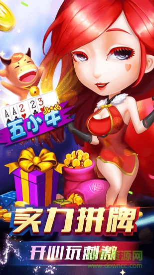 麥游互動地主大亨 v2.0.0 安卓版 2