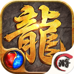 神裝屠龍手機(jī)版