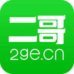 二哥購(gòu)物指導(dǎo)官方版