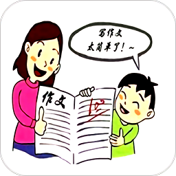 作文寶