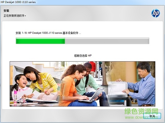 惠普HP LaserJet 1000打印機(jī)驅(qū)動(dòng) v28.8 最新版 0