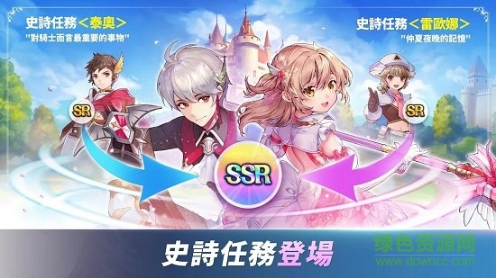騎士紀(jì)事游戲(KnightsChronicle) v1.5.0 安卓版 0