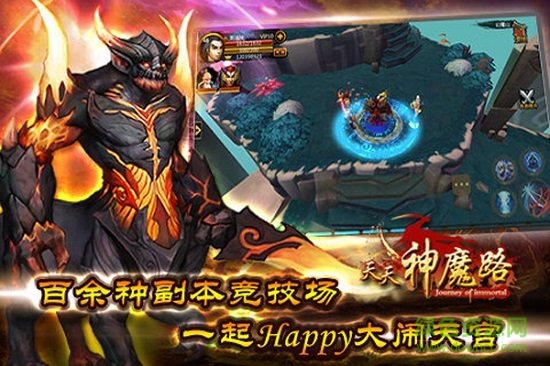 天天神魔路 v1.04.01 安卓版 1
