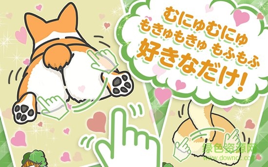 狗狗之臀(dog bum ) v1.0.0 安卓版 0