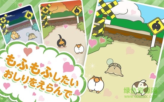 狗狗之臀(dog bum ) v1.0.0 安卓版 1