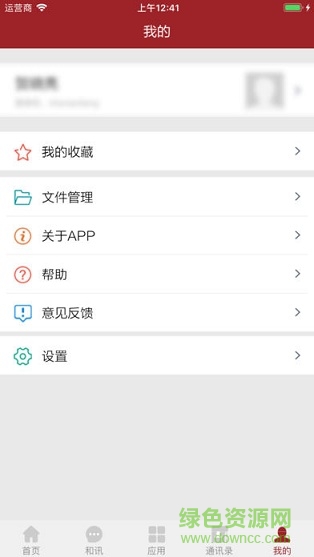 隆基泰和app 隆基泰和