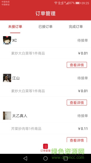 金鼎优生活商家app