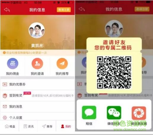 恒大集團兼職銷售