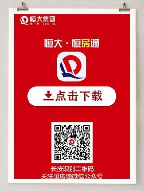 恒大兼職銷售app