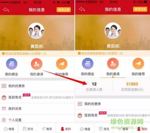 恒大集團兼職銷售app