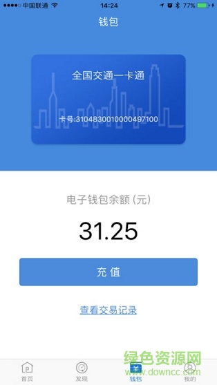 papa手环(啪啪手环) papa手环app